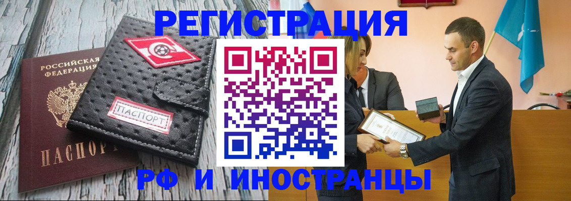 прописка ребенка в Копейске