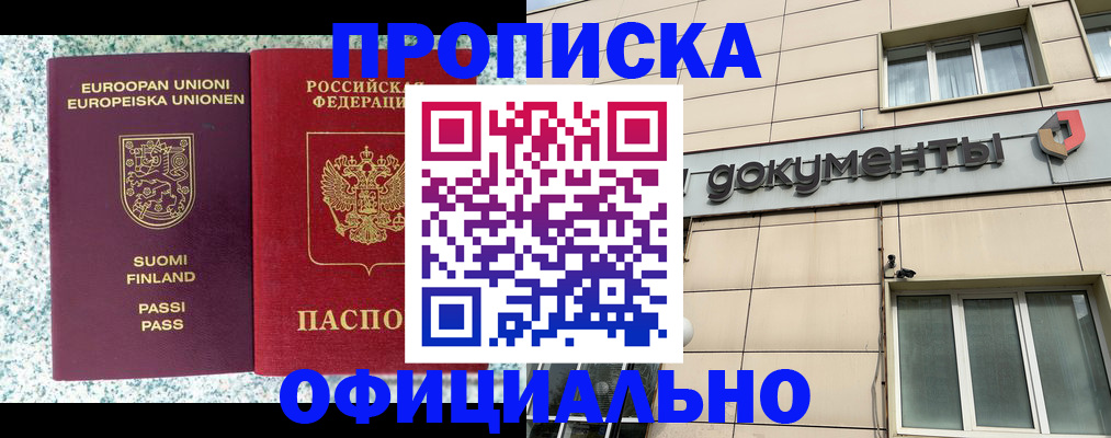 миграционный учет в Копейске