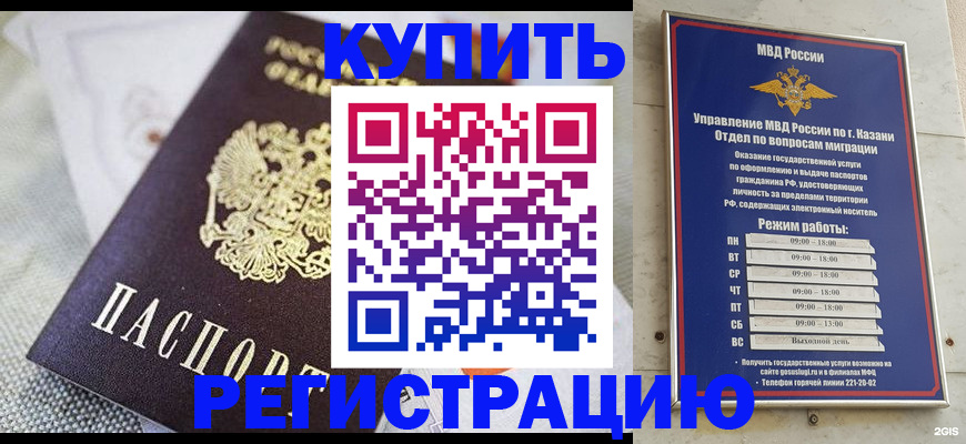 прописка поиск в Копейске