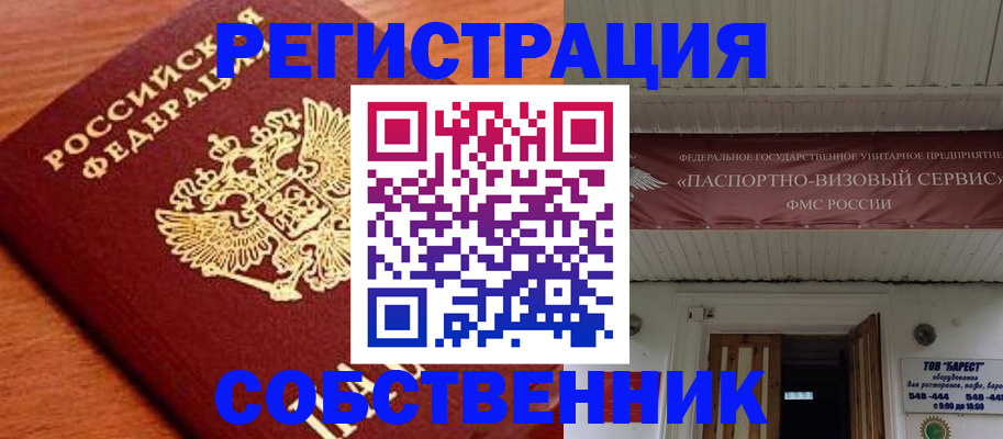 регистрация в Копейске