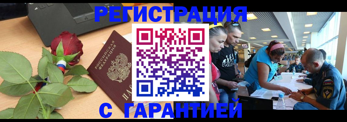 временная регистрация госуслуги в Копейске